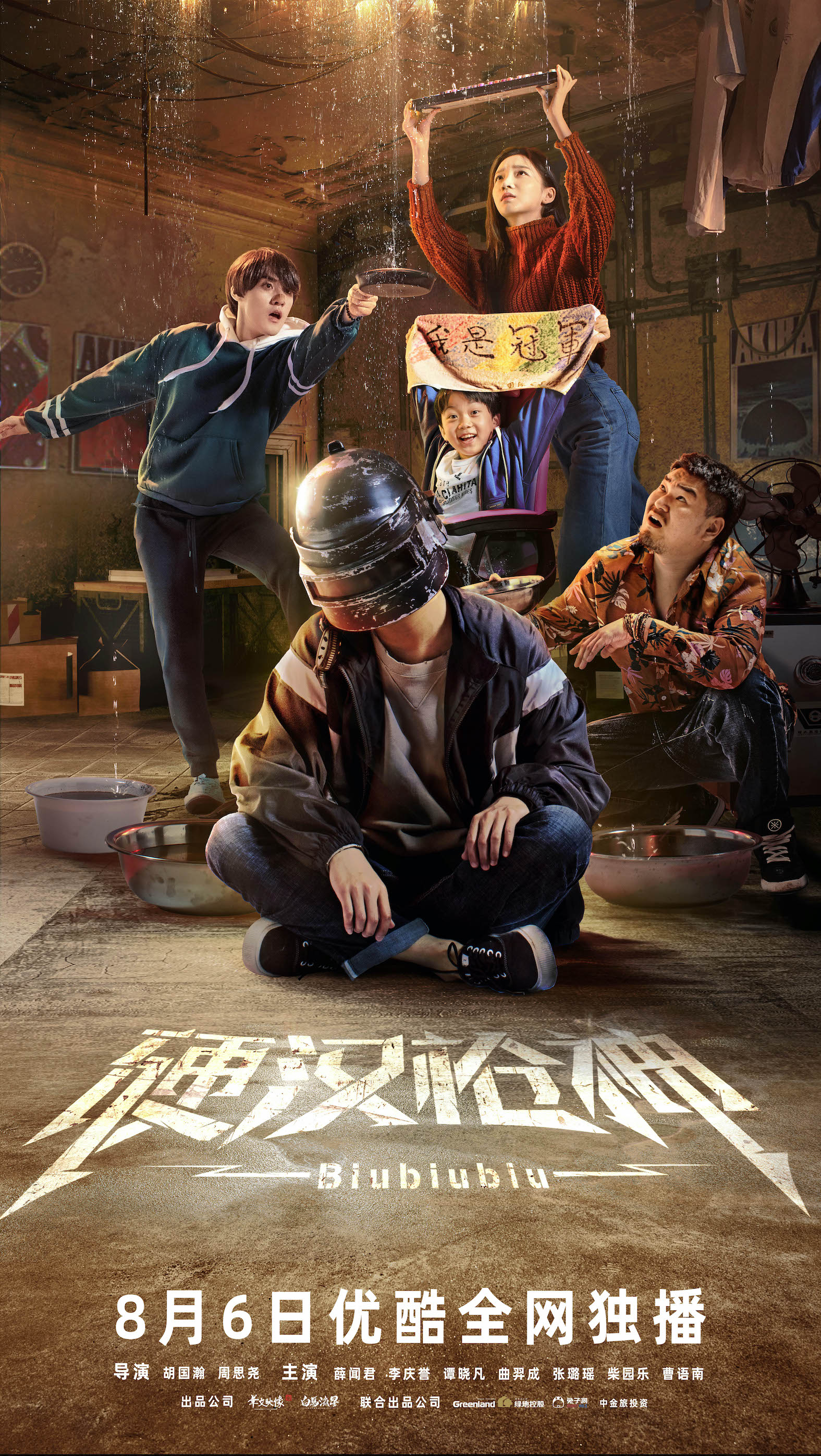 英剧合集专题手账